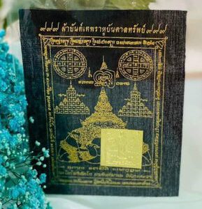 Lá phép tài lộc