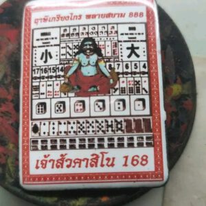 BÙA TỔ ĐỘ TRÚNG SỐ LÔ ĐỀ